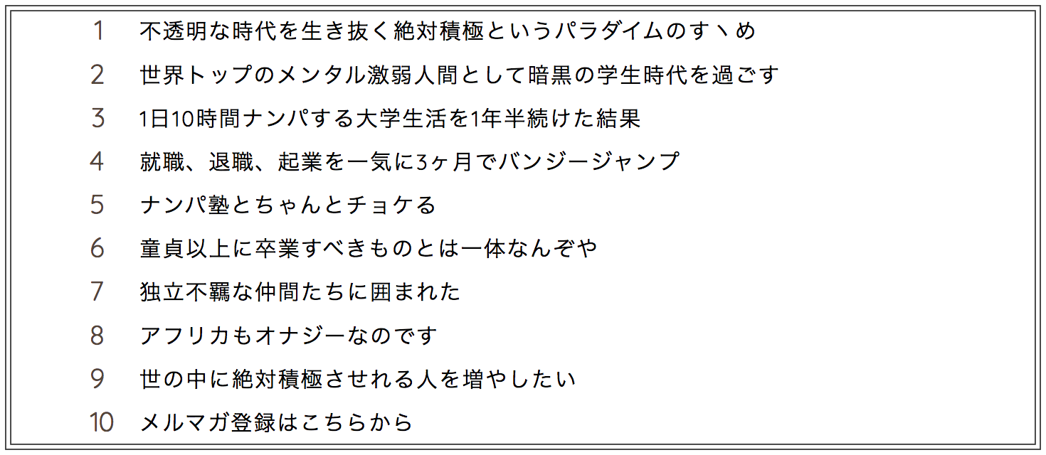 しゃおろん塾 メルマガ 画像